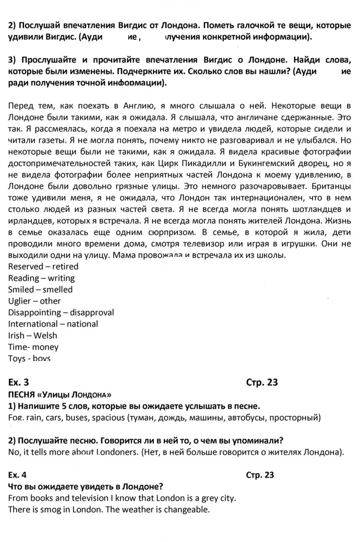 Скан решения номера 23