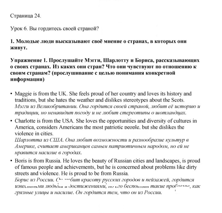 Скан решения номера 24