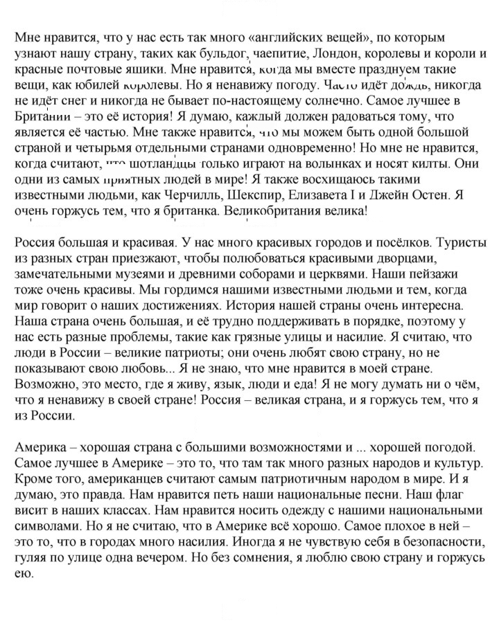 Скан решения номера 24