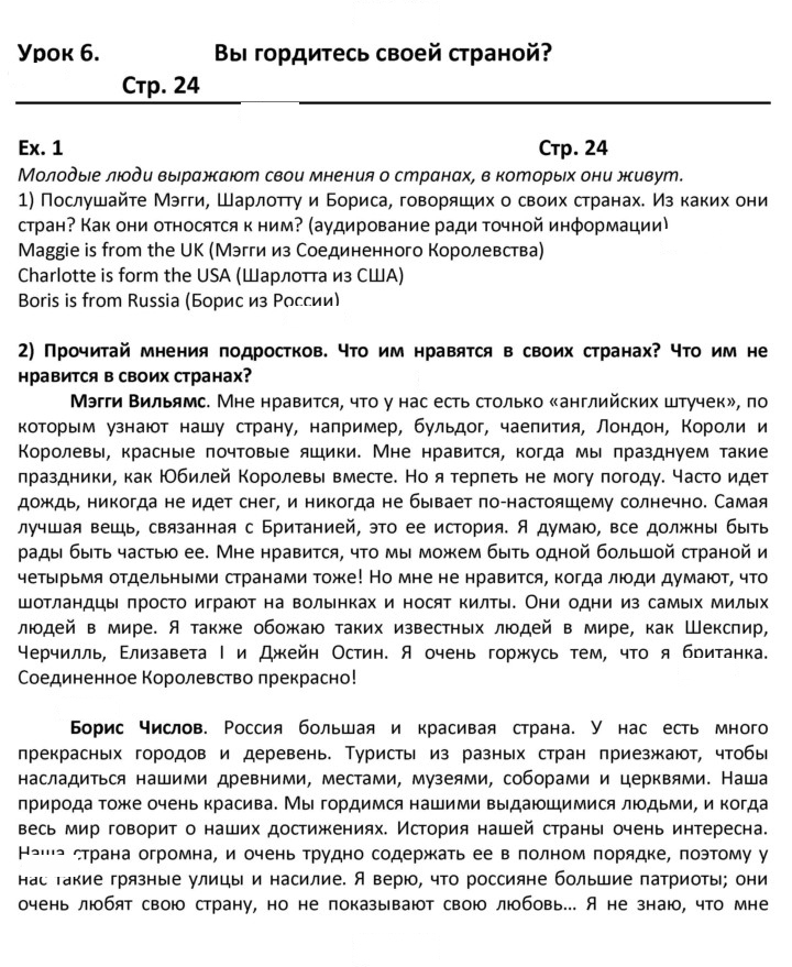Скан решения номера 24