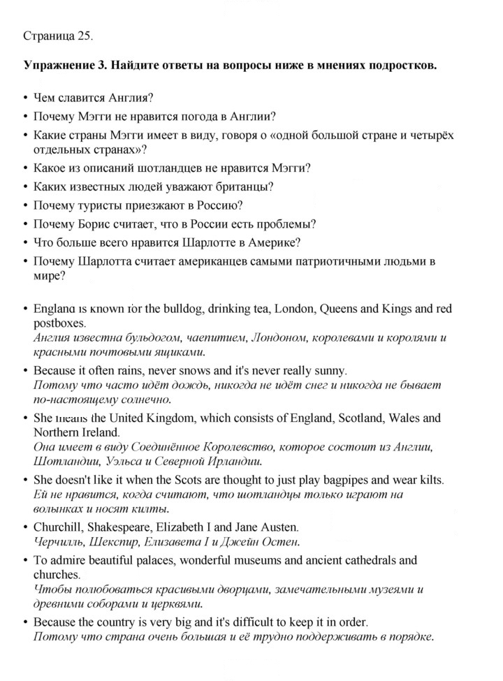 Скан решения номера 25