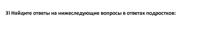 Скан решения номера 25