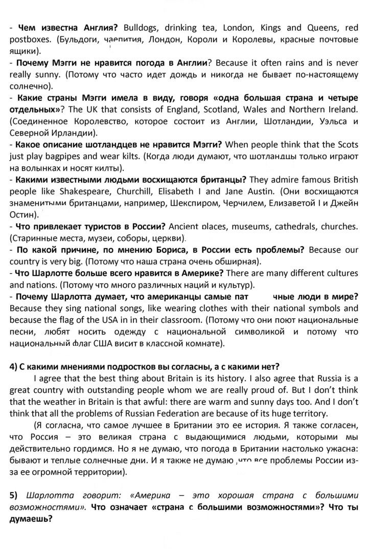 Скан решения номера 25