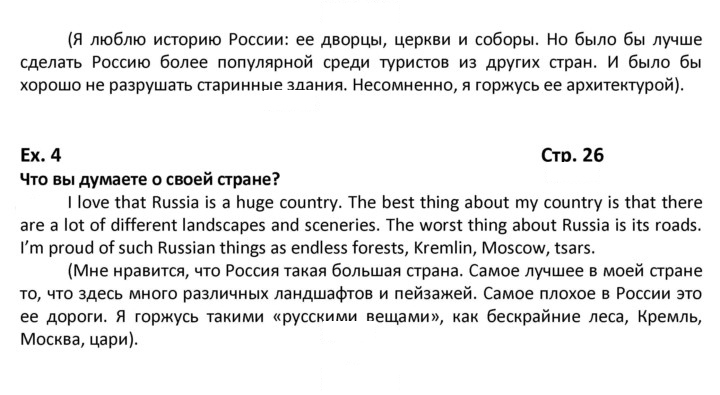 Скан решения номера 26