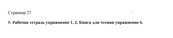 Скан решения номера 27