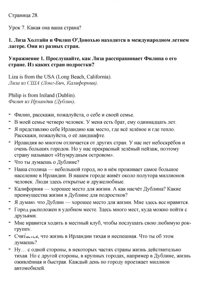 Скан решения номера 28