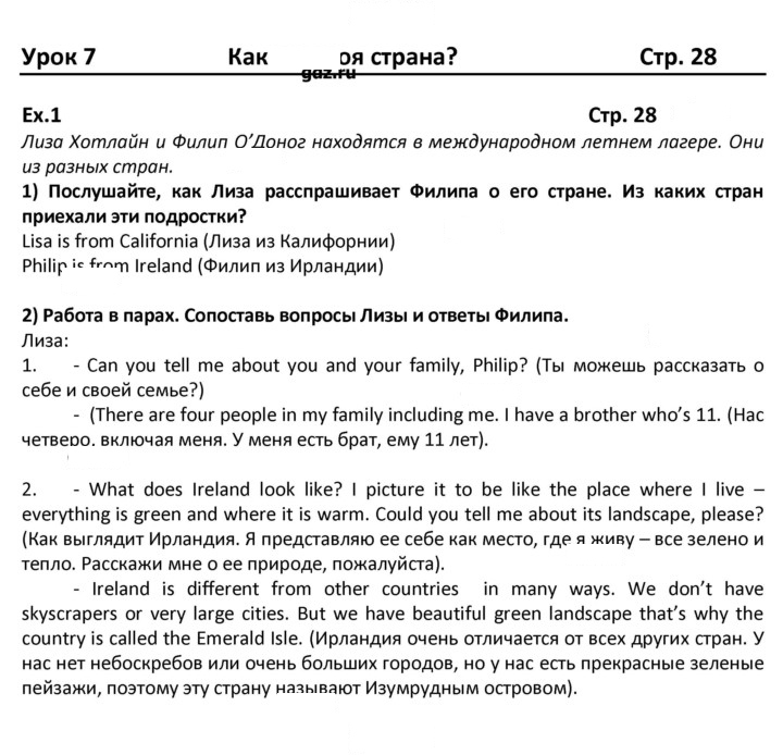 Скан решения номера 28