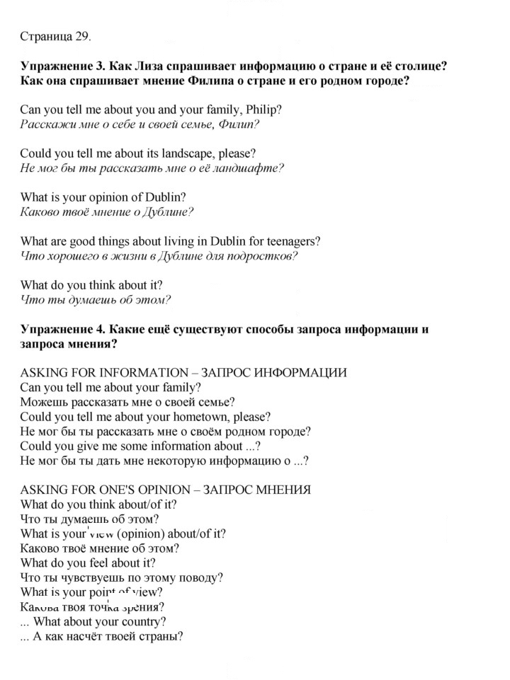 Скан решения номера 29