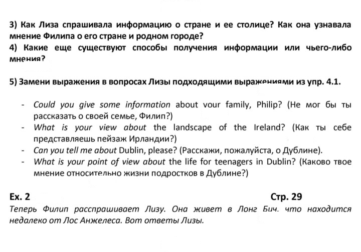 Скан решения номера 29