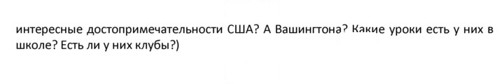 Скан решения номера 30