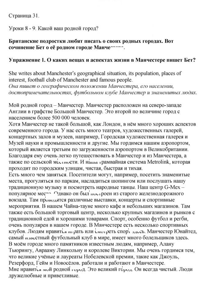 Скан решения номера 31