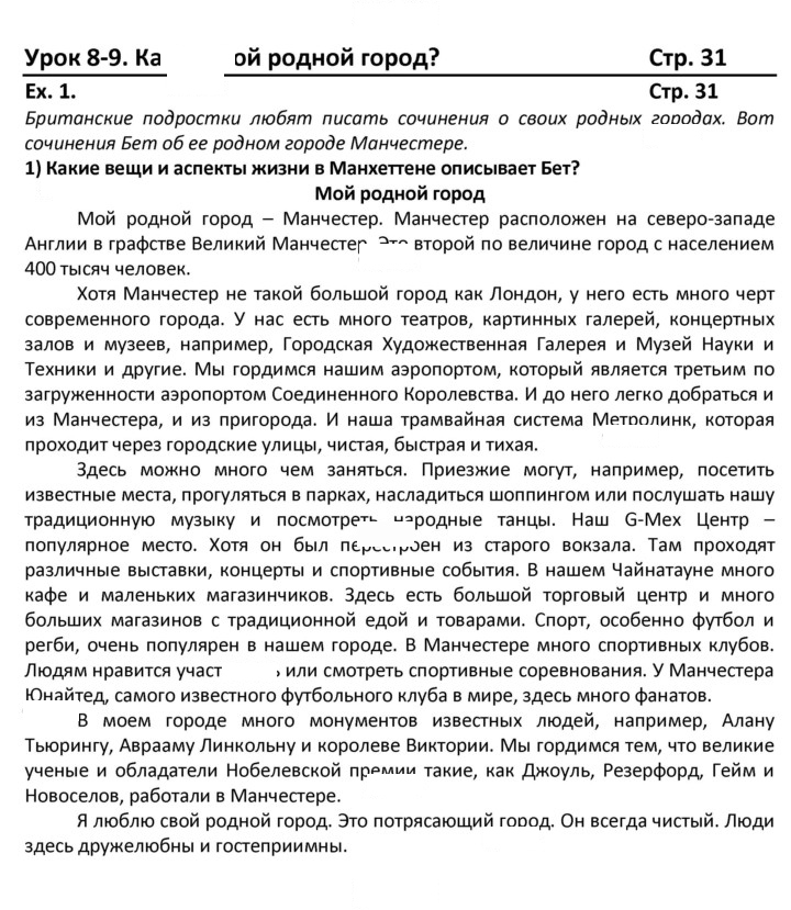 Скан решения номера 31