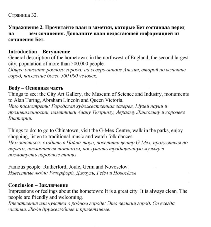 Скан решения номера 32