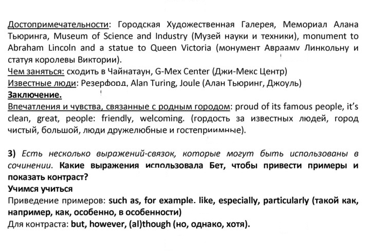 Скан решения номера 32