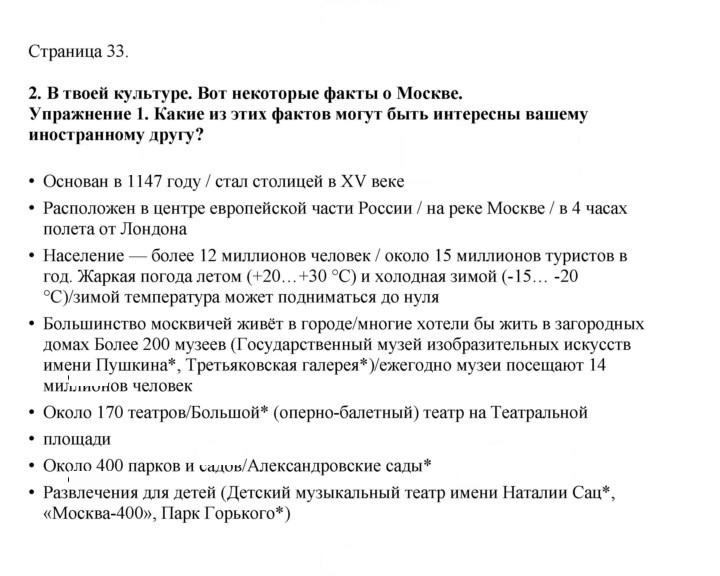 Скан решения номера 33