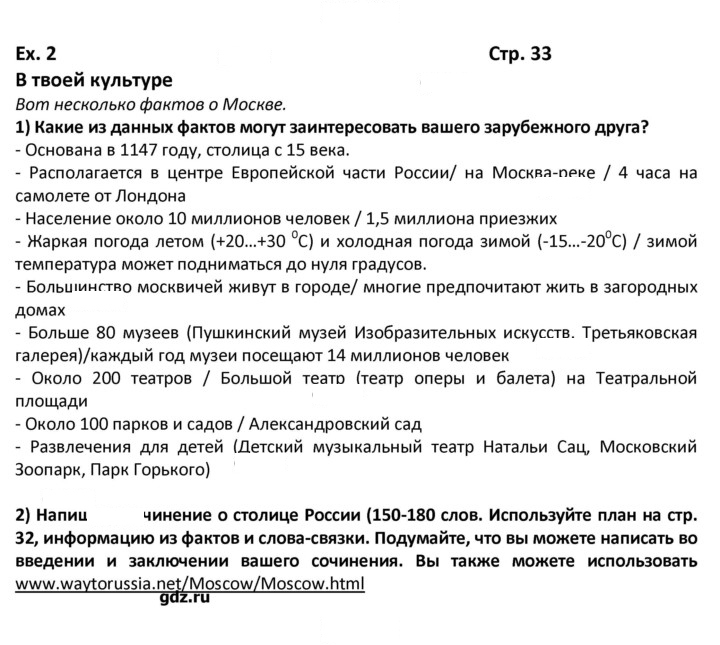 Скан решения номера 33