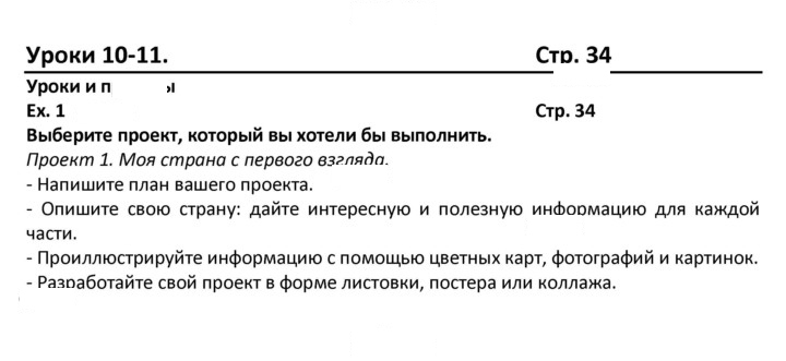 Скан решения номера 34