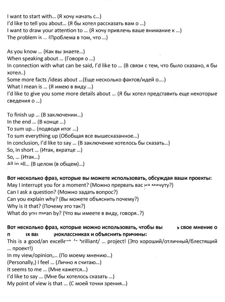 Скан решения номера 35