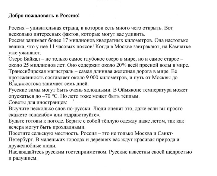 Скан решения номера 36