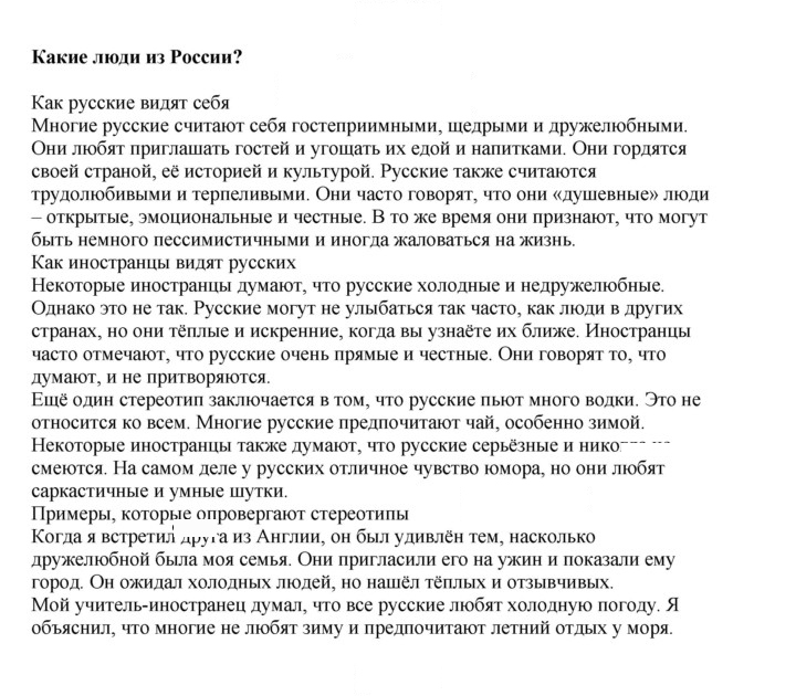 Скан решения номера 36