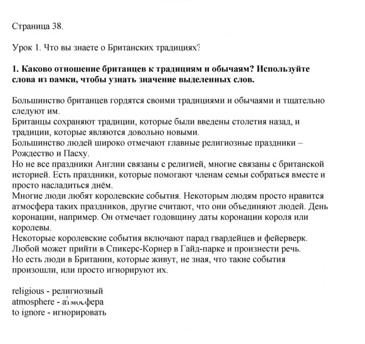 Скан решения номера 38