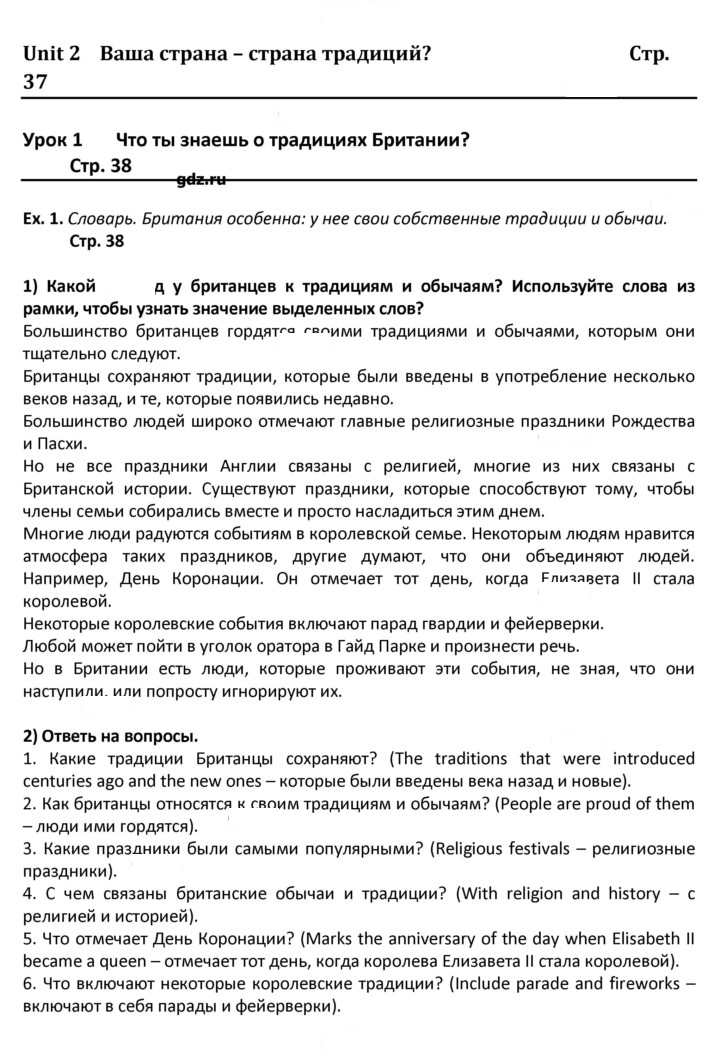 Скан решения номера 38