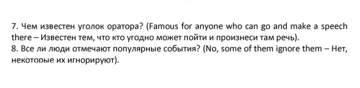 Скан решения номера 38