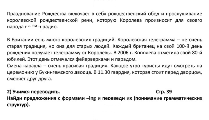 Скан решения номера 39