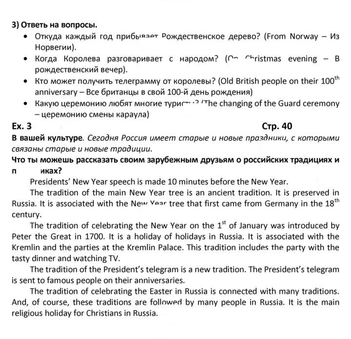 Скан решения номера 40