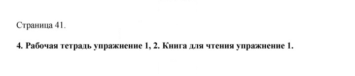 Скан решения номера 41