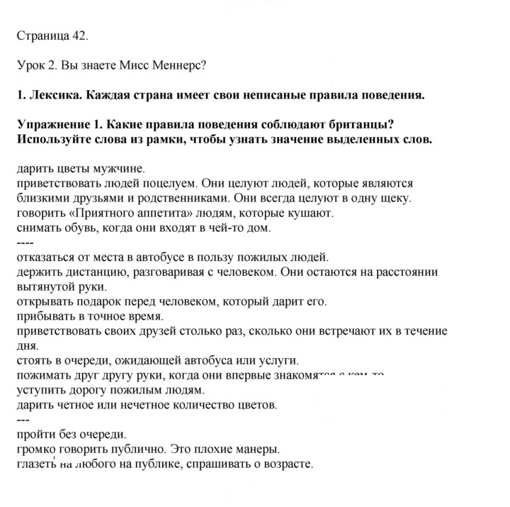 Скан решения номера 42