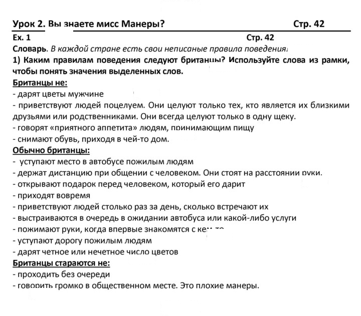Скан решения номера 42