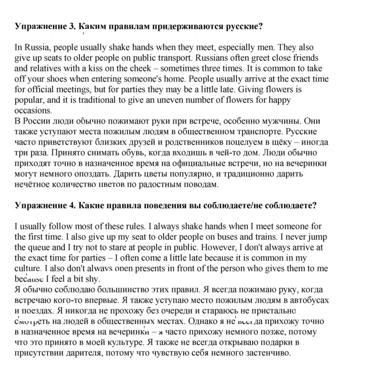 Скан решения номера 43