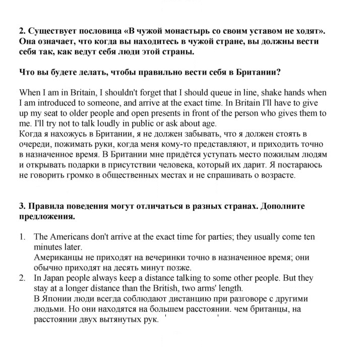 Скан решения номера 43