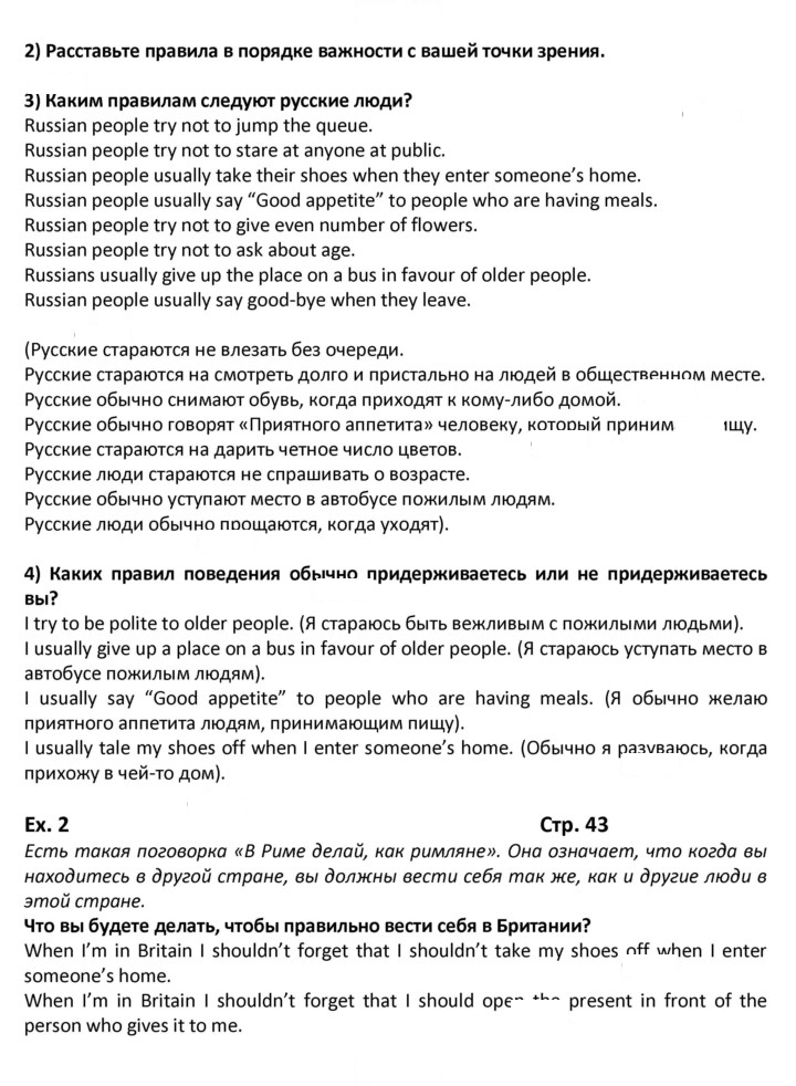 Скан решения номера 43