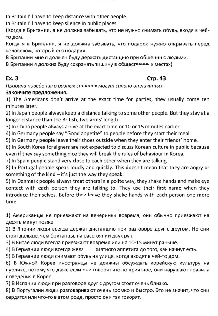 Скан решения номера 43