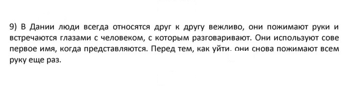 Скан решения номера 43