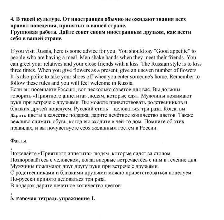 Скан решения номера 44