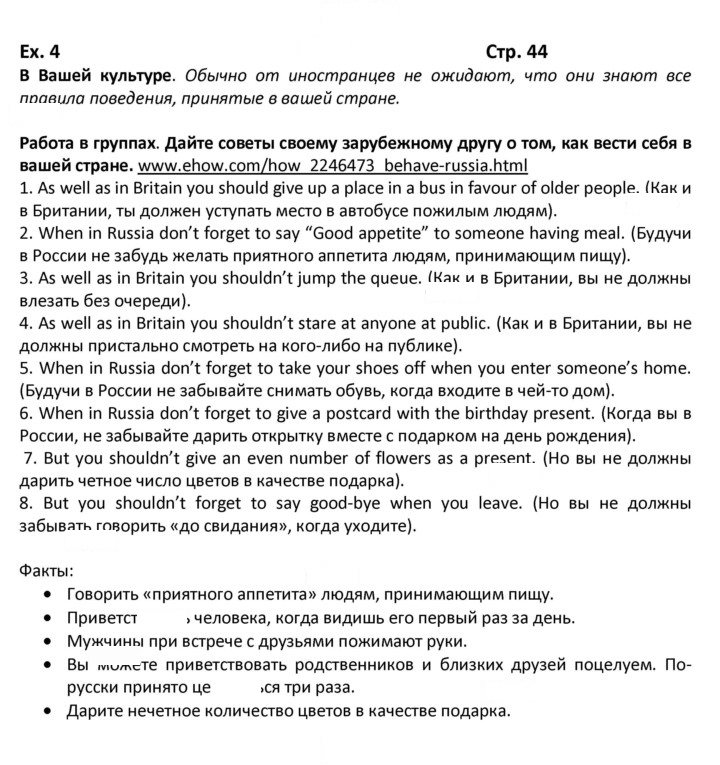 Скан решения номера 44