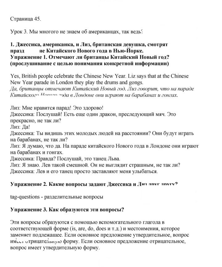 Скан решения номера 45