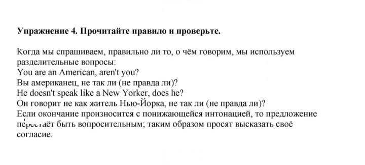 Скан решения номера 45