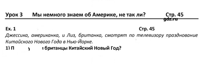 Скан решения номера 45