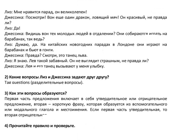 Скан решения номера 45