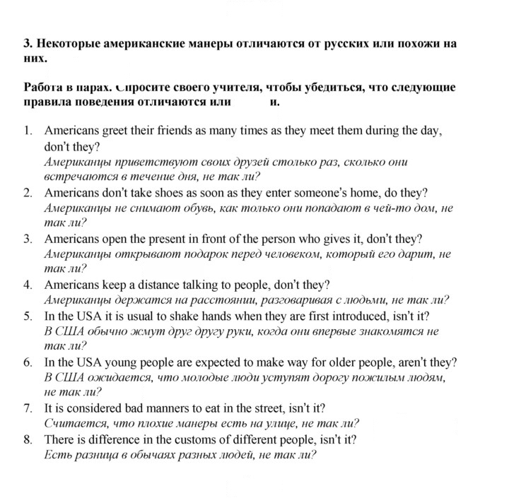 Скан решения номера 46