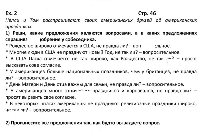 Скан решения номера 46