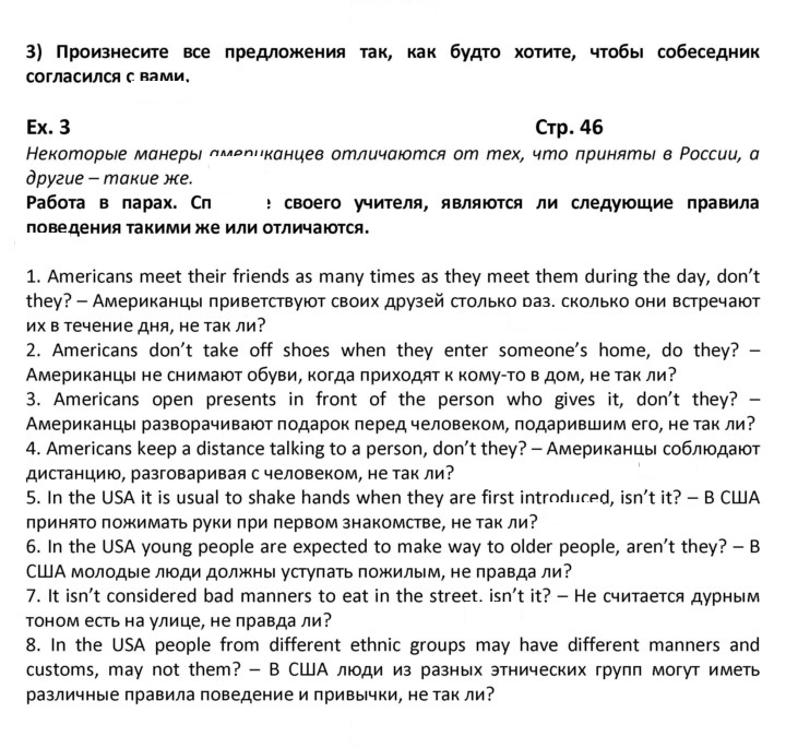 Скан решения номера 46
