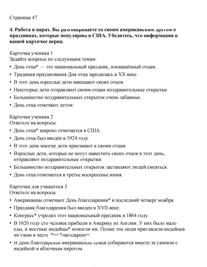 Скан решения номера 47