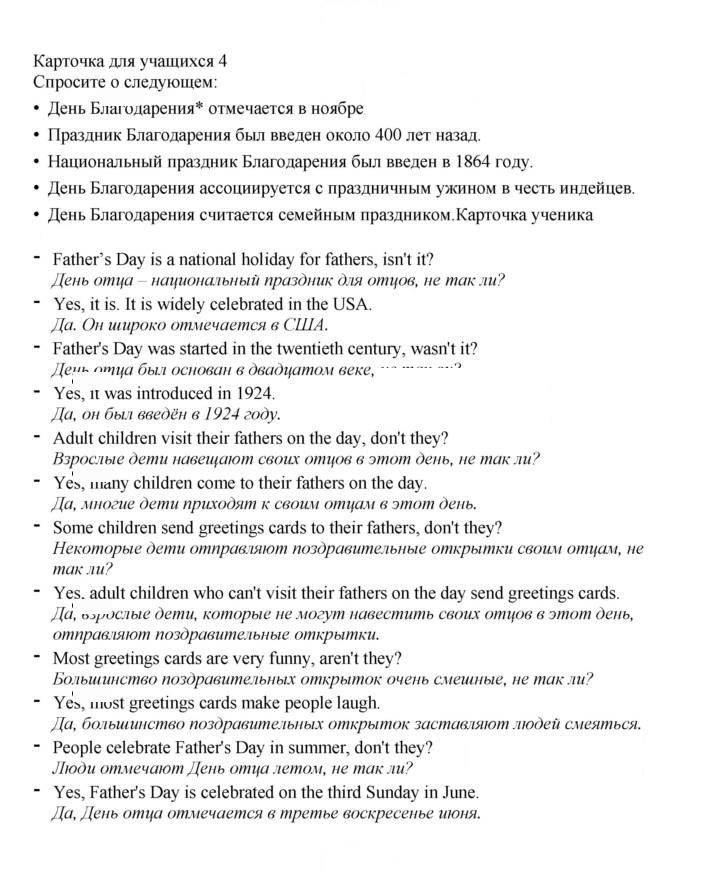 Скан решения номера 47