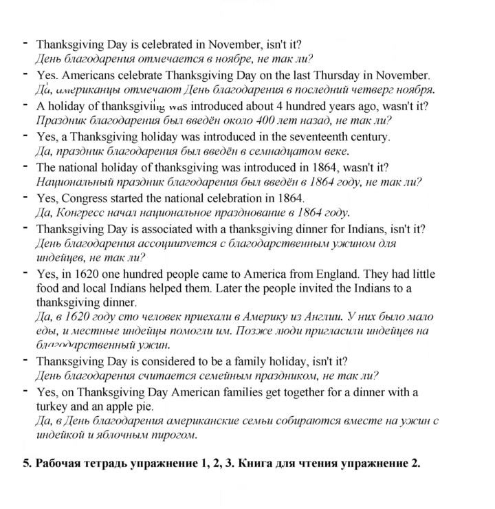 Скан решения номера 47