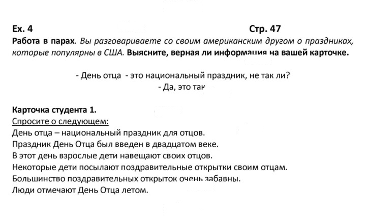Скан решения номера 47